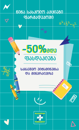 ფარმადეპო