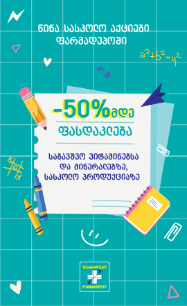 ფარმადეპო