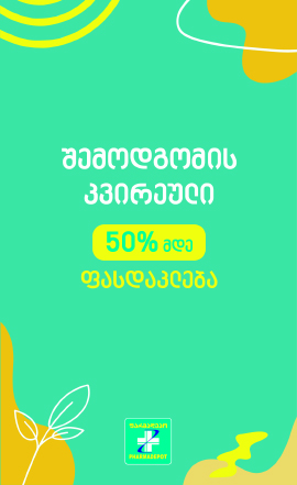 ფარმადეპო