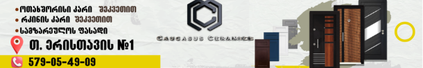 caucasus ceramics