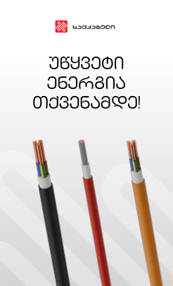 saqkabeli